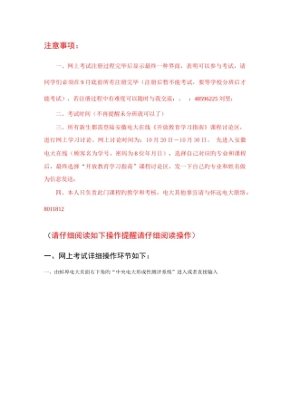 2025年季入学指南课程考试指南