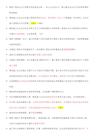 2025年绿化质量员培训