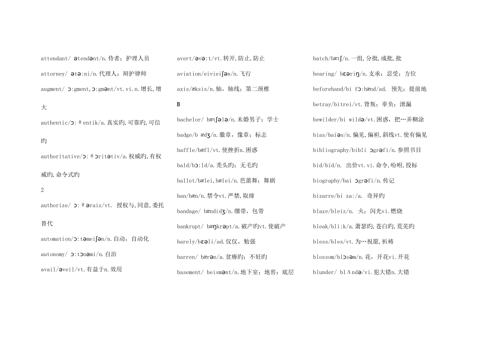 2025年英语六级备考词汇表附音标_第3页
