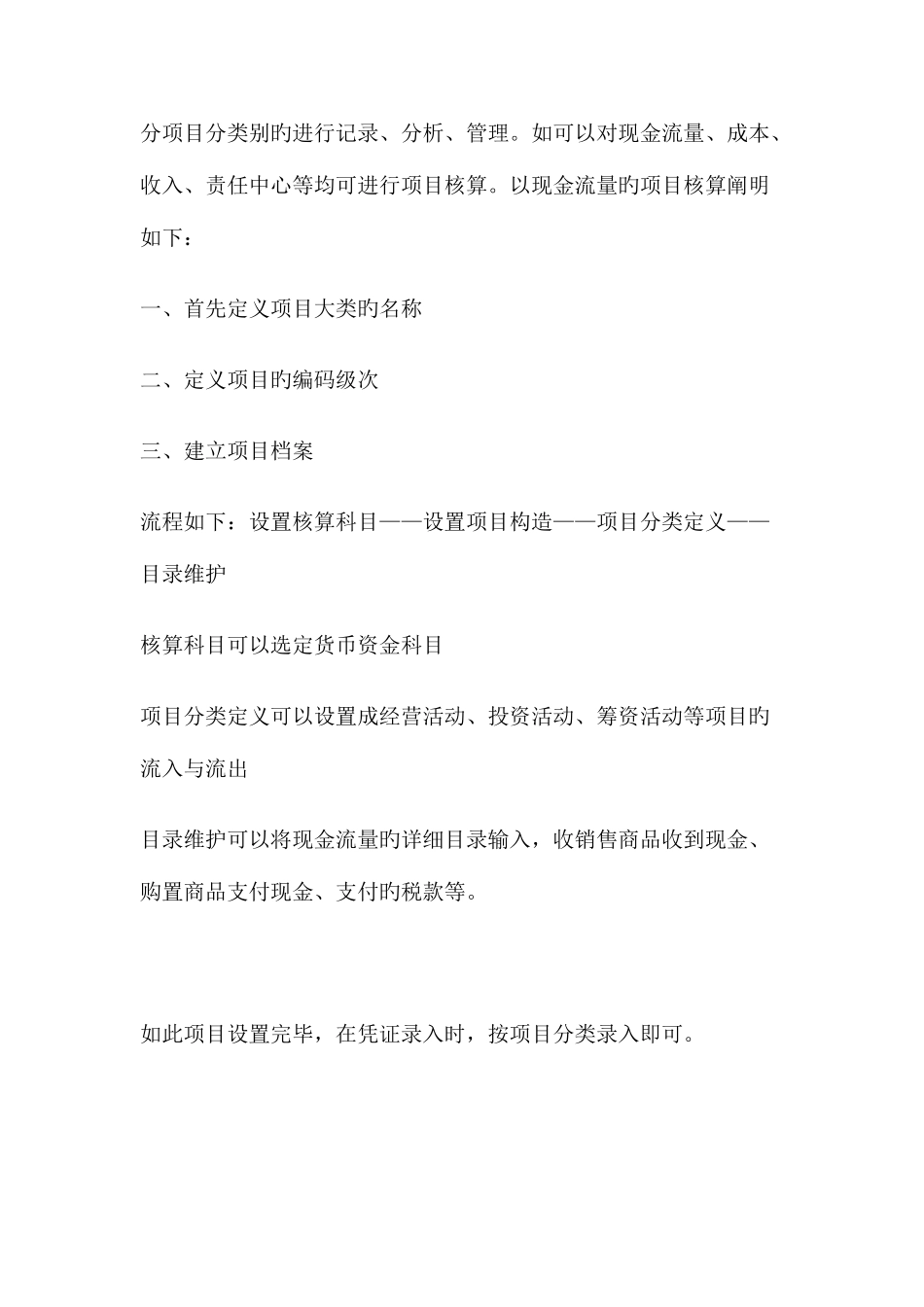 2025年财务面试题库_第3页