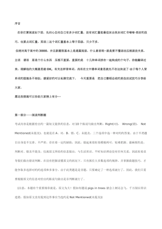2025年英语二自考新题型应试技巧
