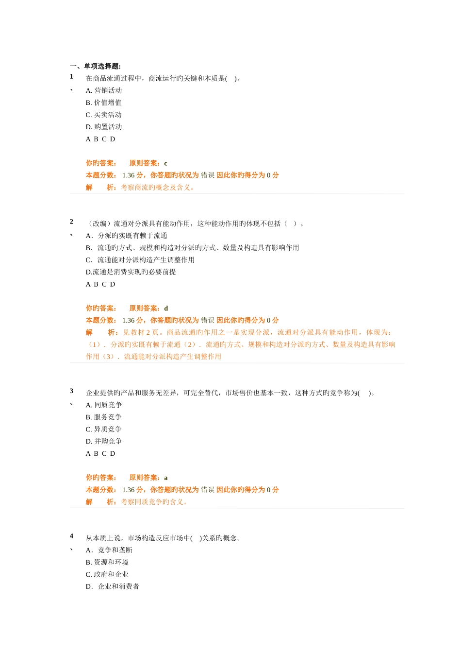 2025年经济师资料_第1页