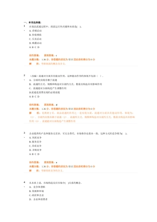 2025年经济师资料