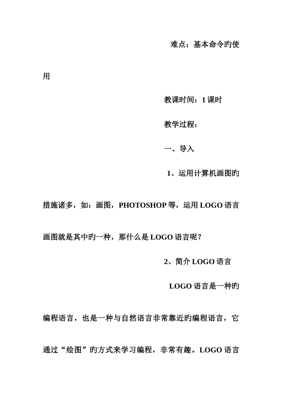 2025年苏教版五年级上册教案苏教版小学五年级信息技术全册教案_第3页