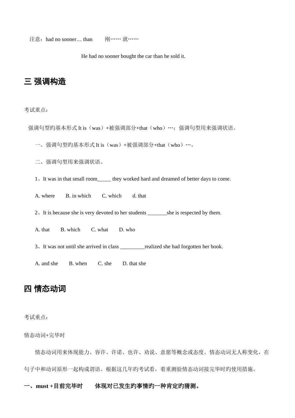 2025年英语专升本考试重点复习专升本英语语法词汇阅读理解翻译_第3页