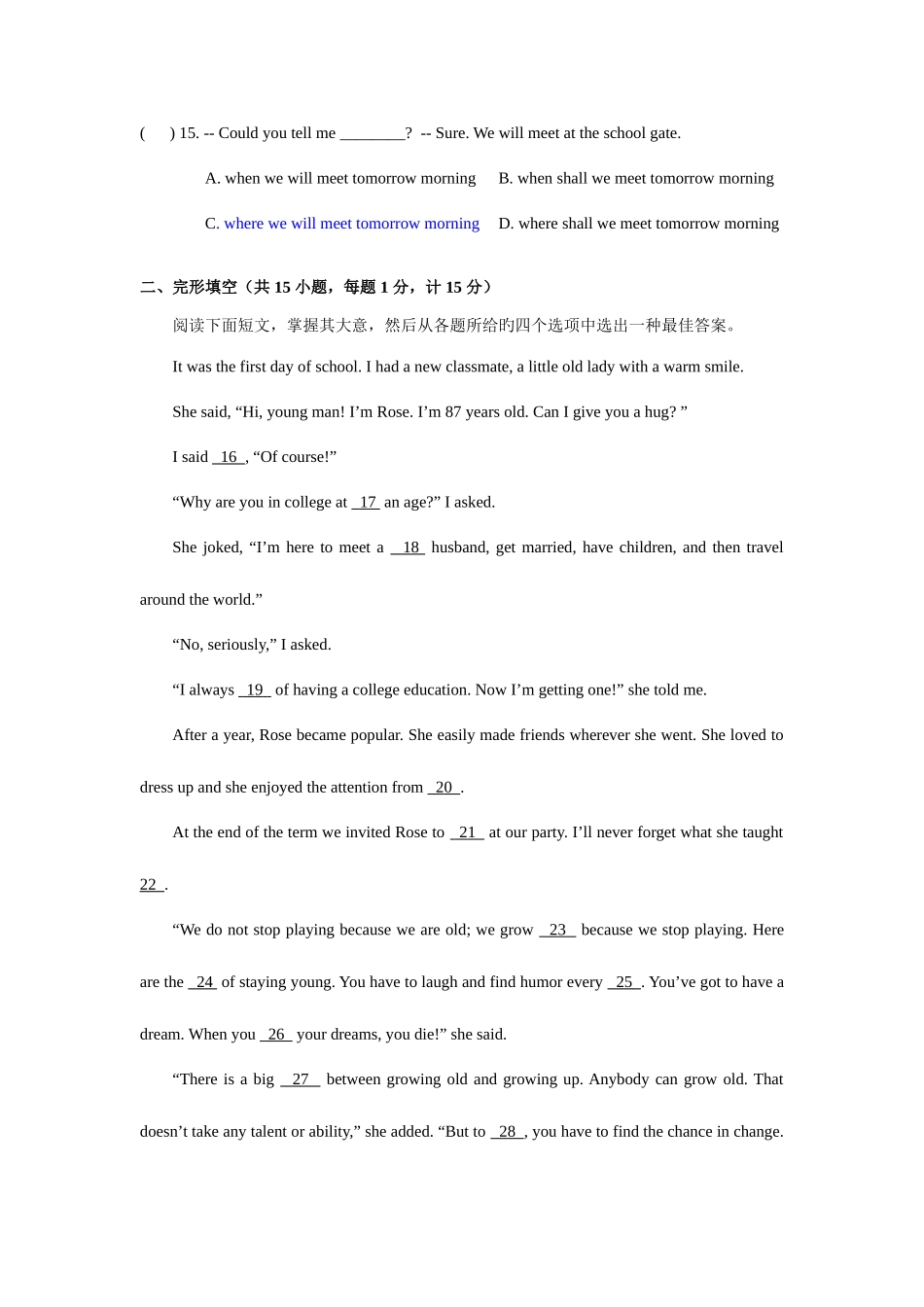 2025年英语教师招聘考试学科含参考答案_第3页