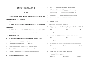 2025年真题长春市中考英语试题及答案