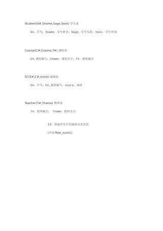 2025年的SQL语句面试题