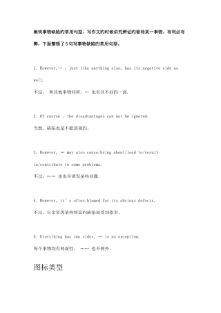 2025年英语四级写作模版超全