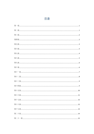 2025年计算机二级考试操作题真题