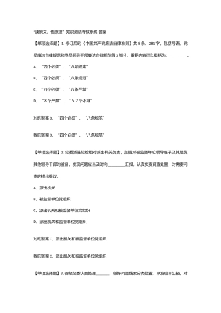 2025年读原文悟原理知识测试考核系统答案