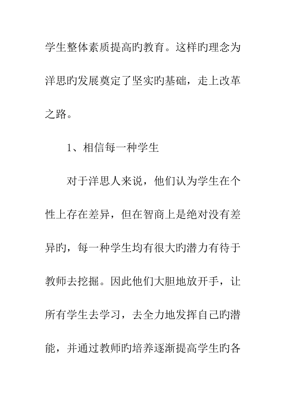 2025年继续教育心得体会学习体会_第3页