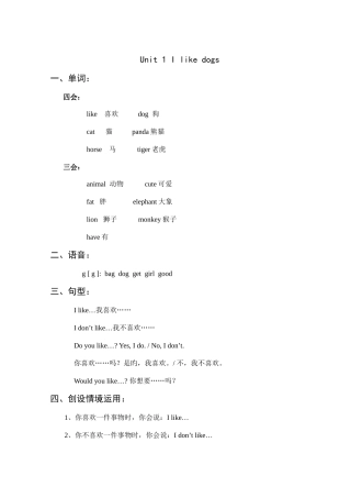 2025年译林版四年级上册知识点梳理