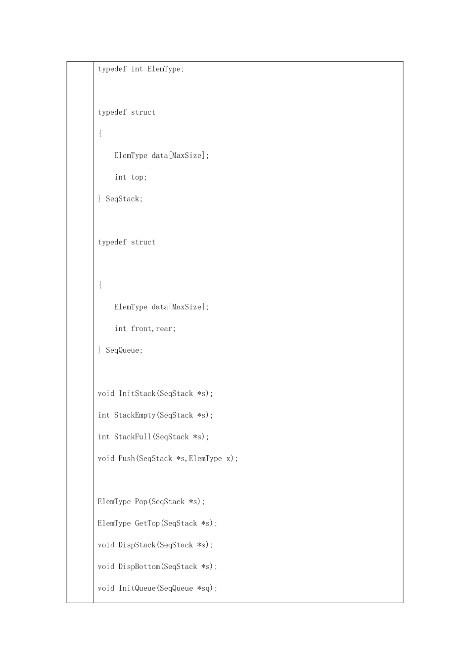 2025年电大实验栈队列递归程序设计实验报告_第2页