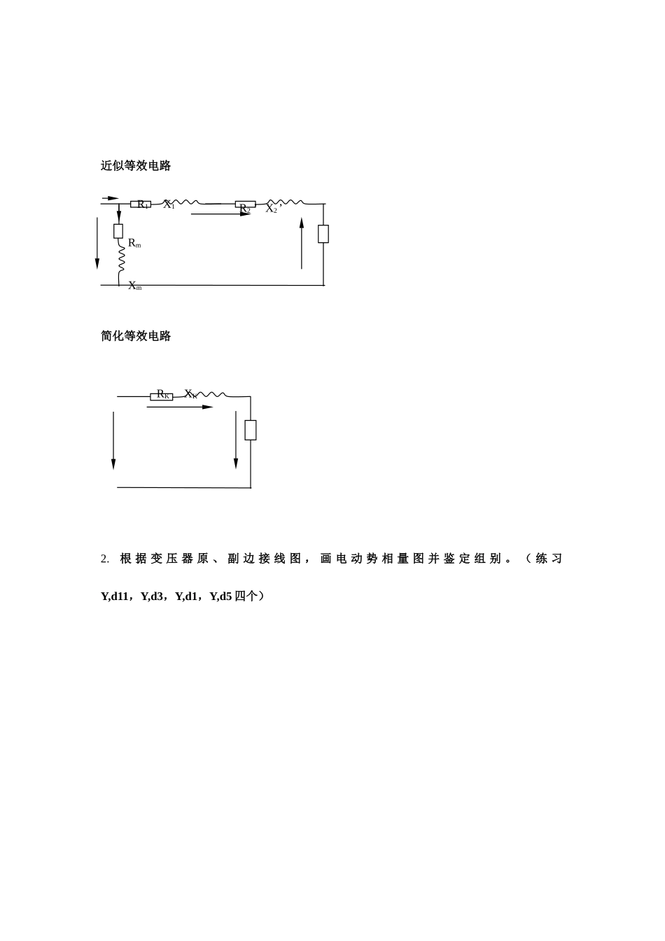 2025年自考复习题_第3页