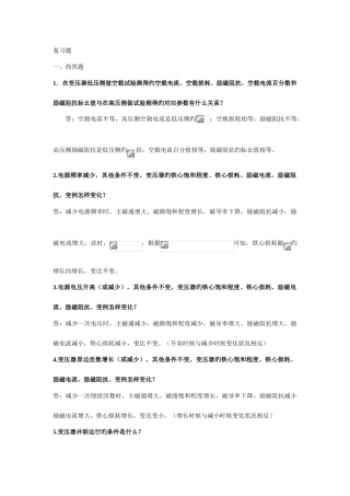 2025年自考复习题