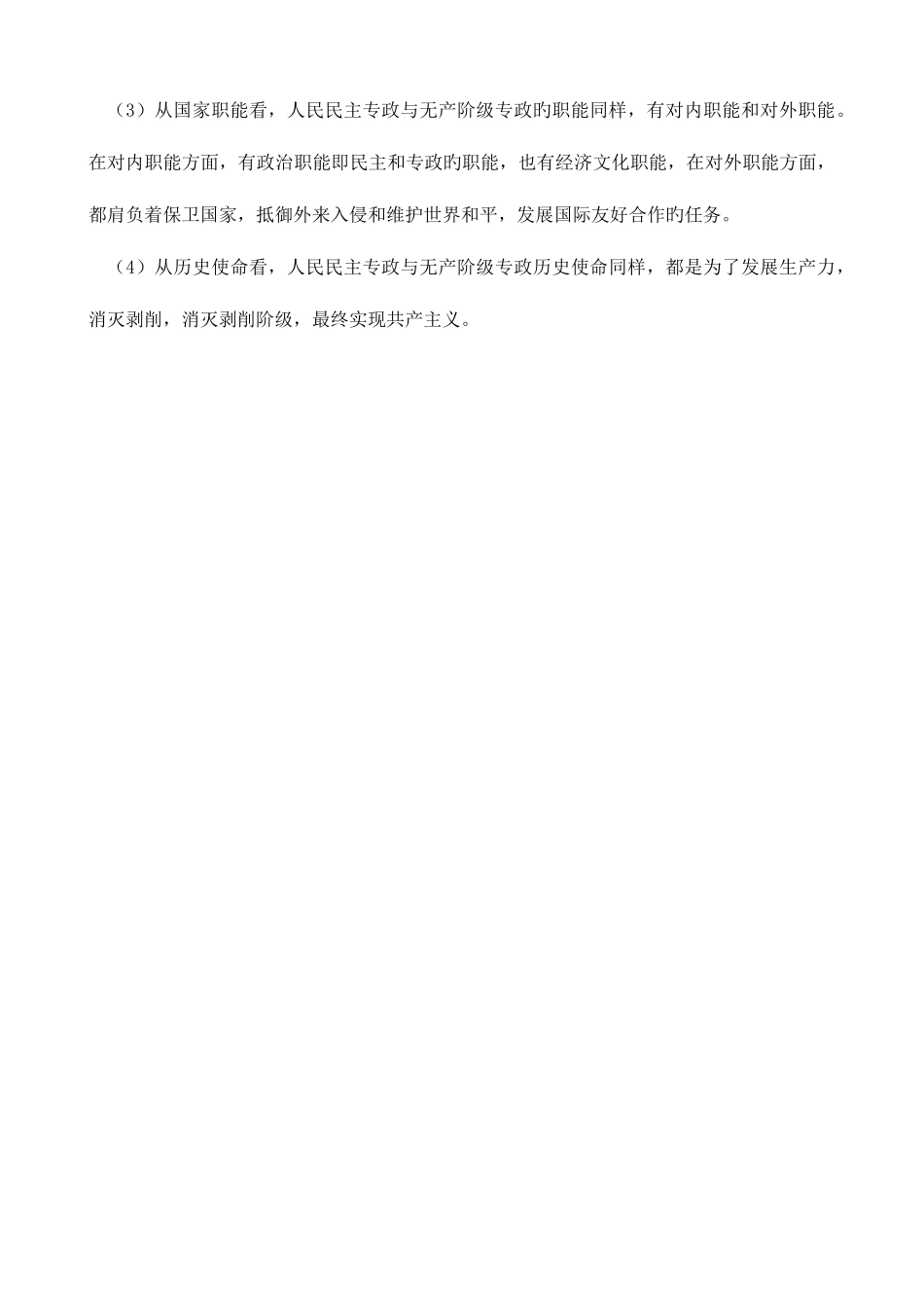 2025年电大形成性考核册作业答案_第3页