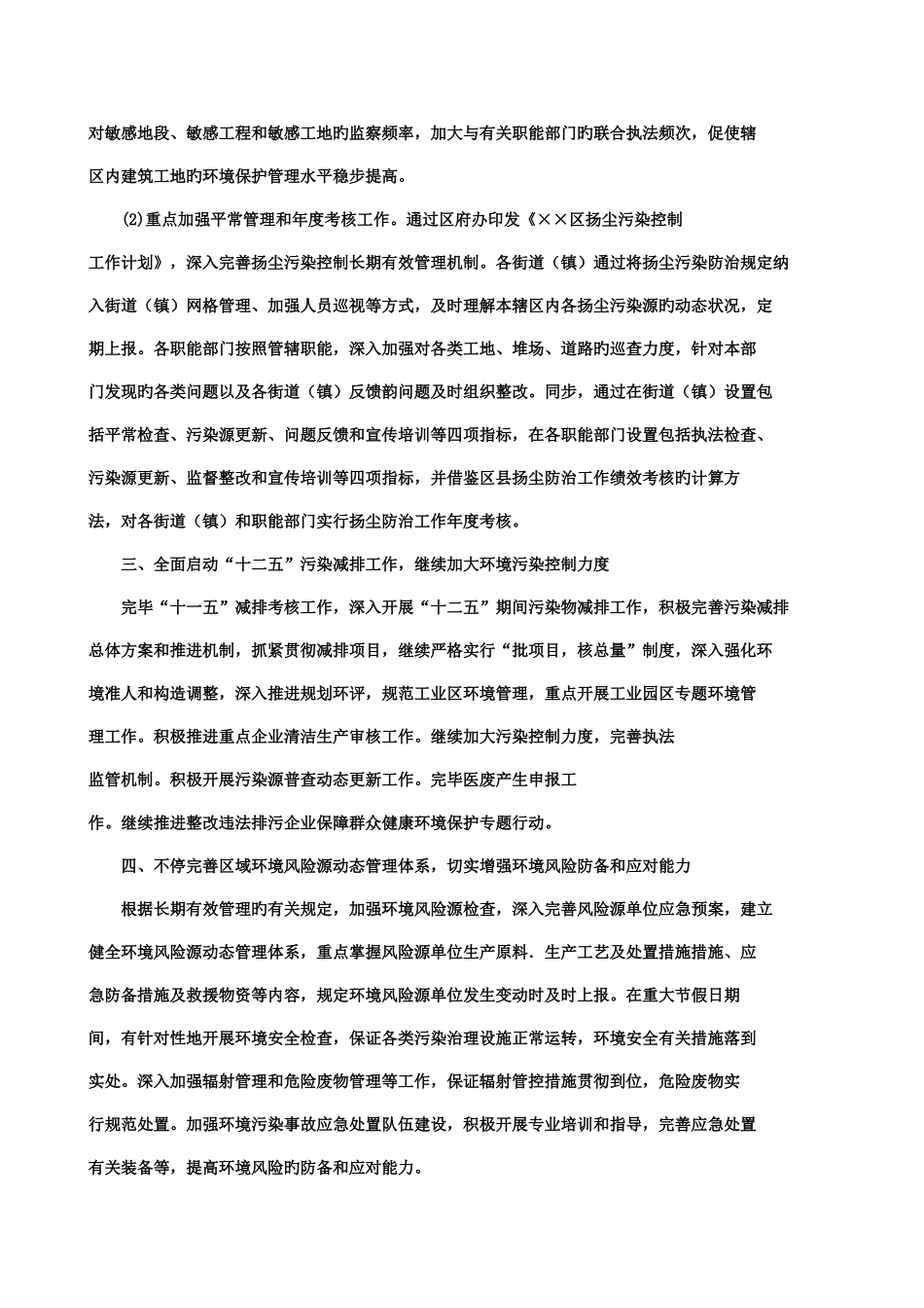 2025年电大专科行政管理期末考试应用写作试题及答案一好_第3页