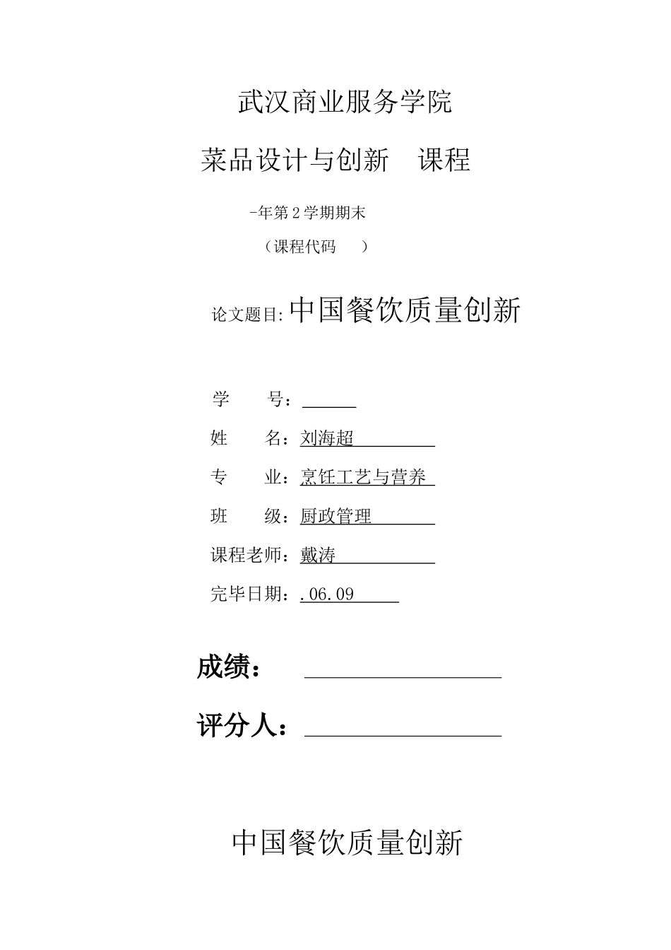 2025年自考管理系统中计算机应用串讲资料_第1页