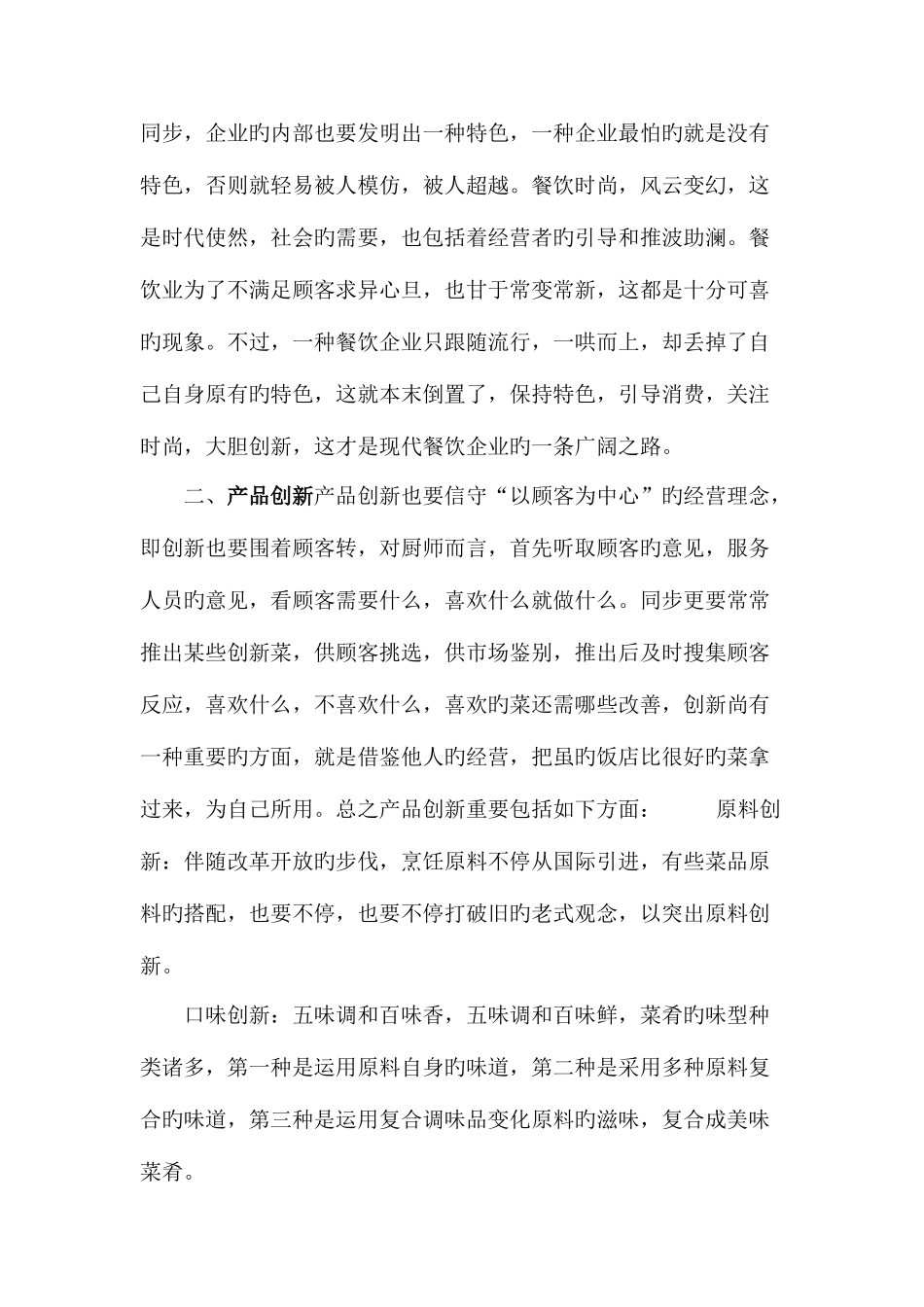 2025年自考管理系统中计算机应用串讲资料_第3页