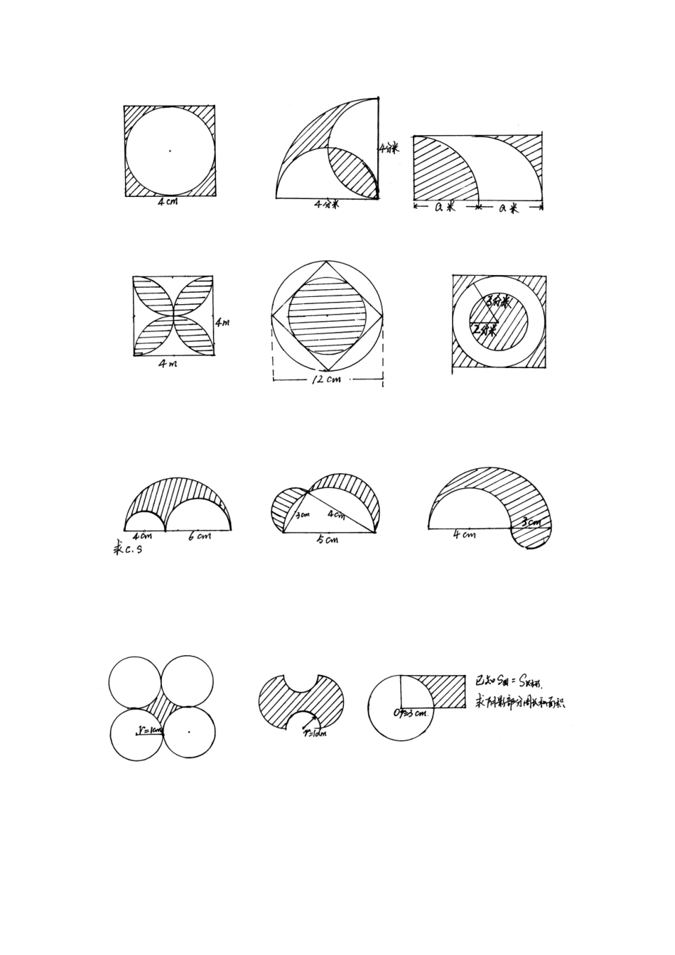 2025年苏教版小升初数学总复习试题组合图形_第2页