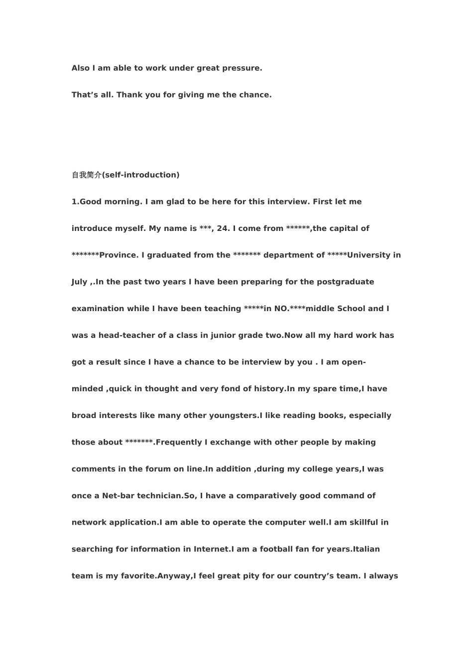 2025年英文自我介绍和面试问答_第2页