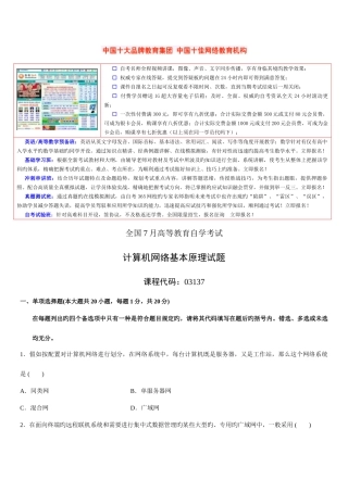 2025年自考名师全程视频授课图像声音文字同步传输享受身临其境的