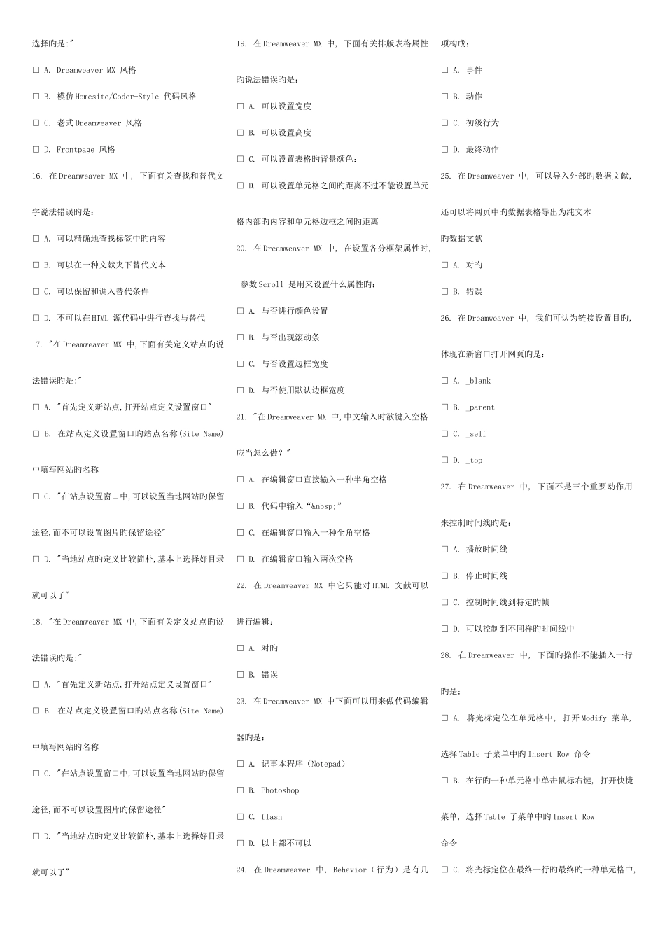 2025年网页设计师考试_第2页