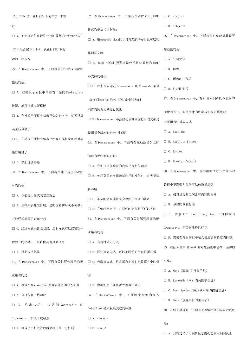 2025年网页设计师考试_第3页