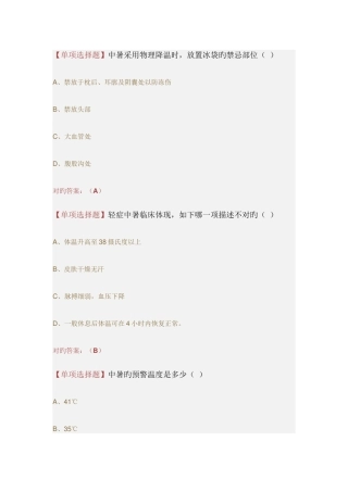 2025年贵州省驻店药师考试试题及答案单选题