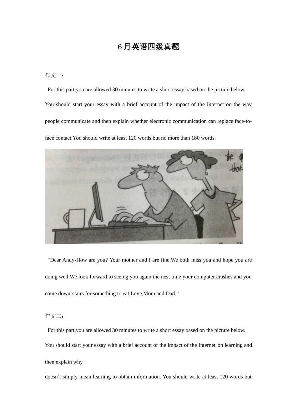 2025年英语四级真题及答案_第1页