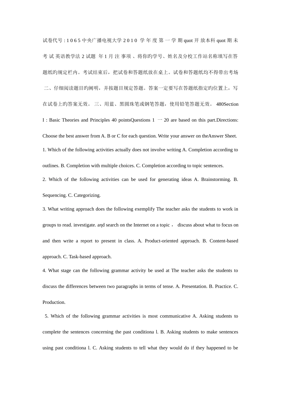 2025年电大英语教学法期末试题与答案_第1页
