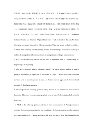 2025年电大英语教学法期末试题与答案