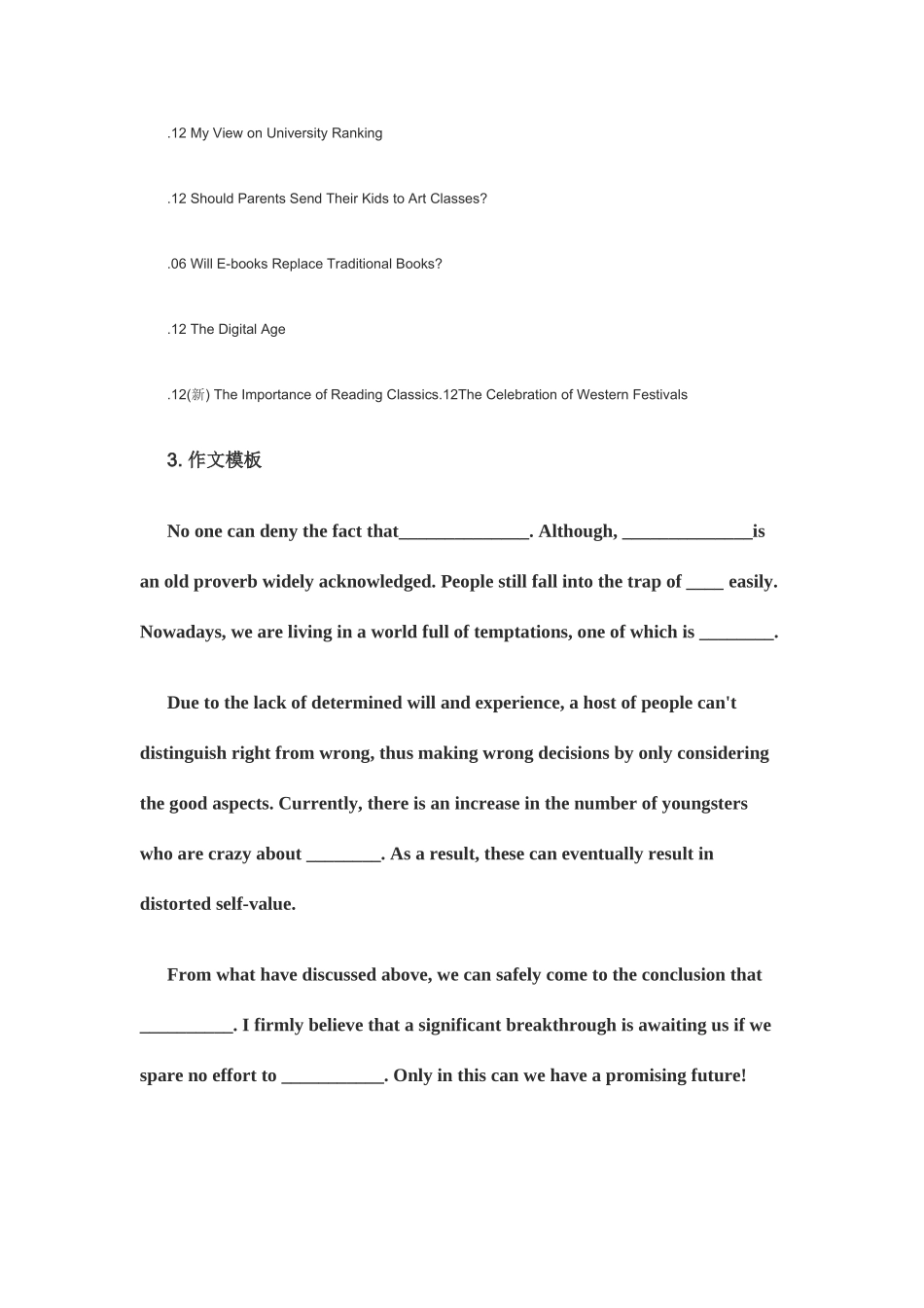 2025年英语六级作文模板利弊型观点对比性现象解释性问题解决型_第3页