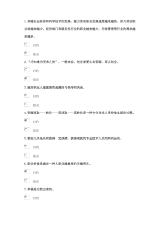 2025年继续教育试题