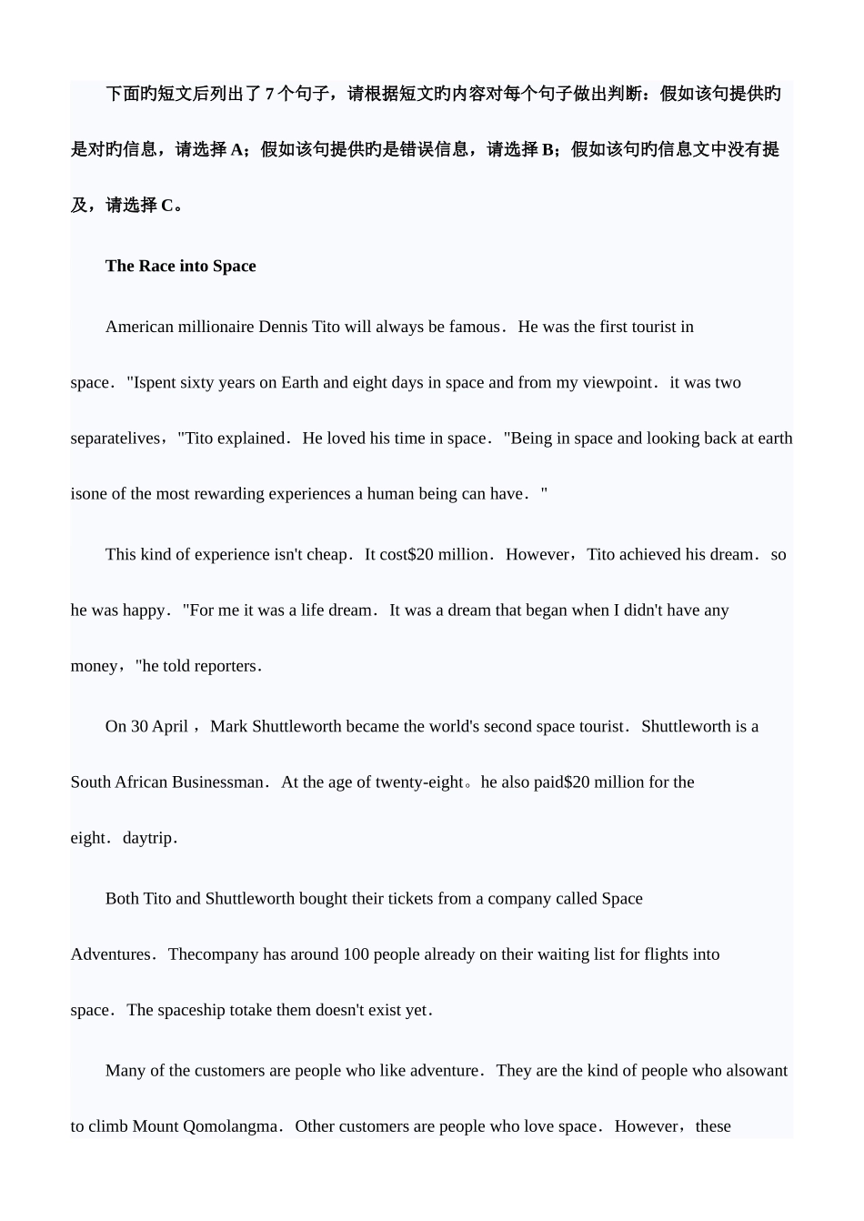 2025年职称英语考试综合类C级真题及答案_第3页