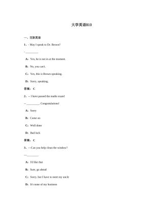 2025年电大大学英语B实测卷大学英语B题库内容卷