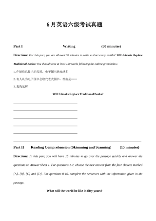 2025年英语六级真题及答案解析标准