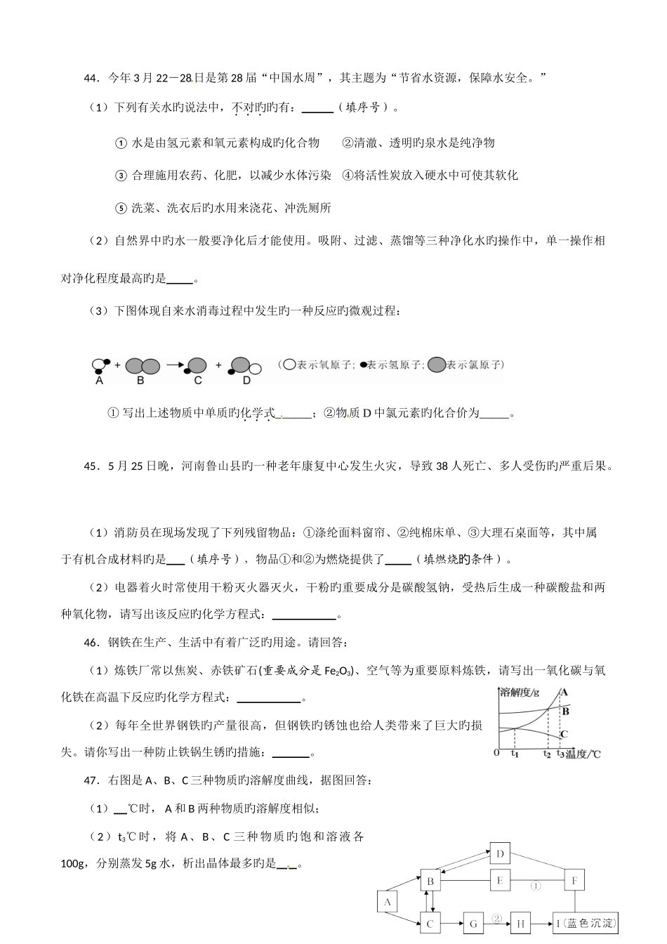 2025年襄阳市初中毕业生学业水平考_第3页