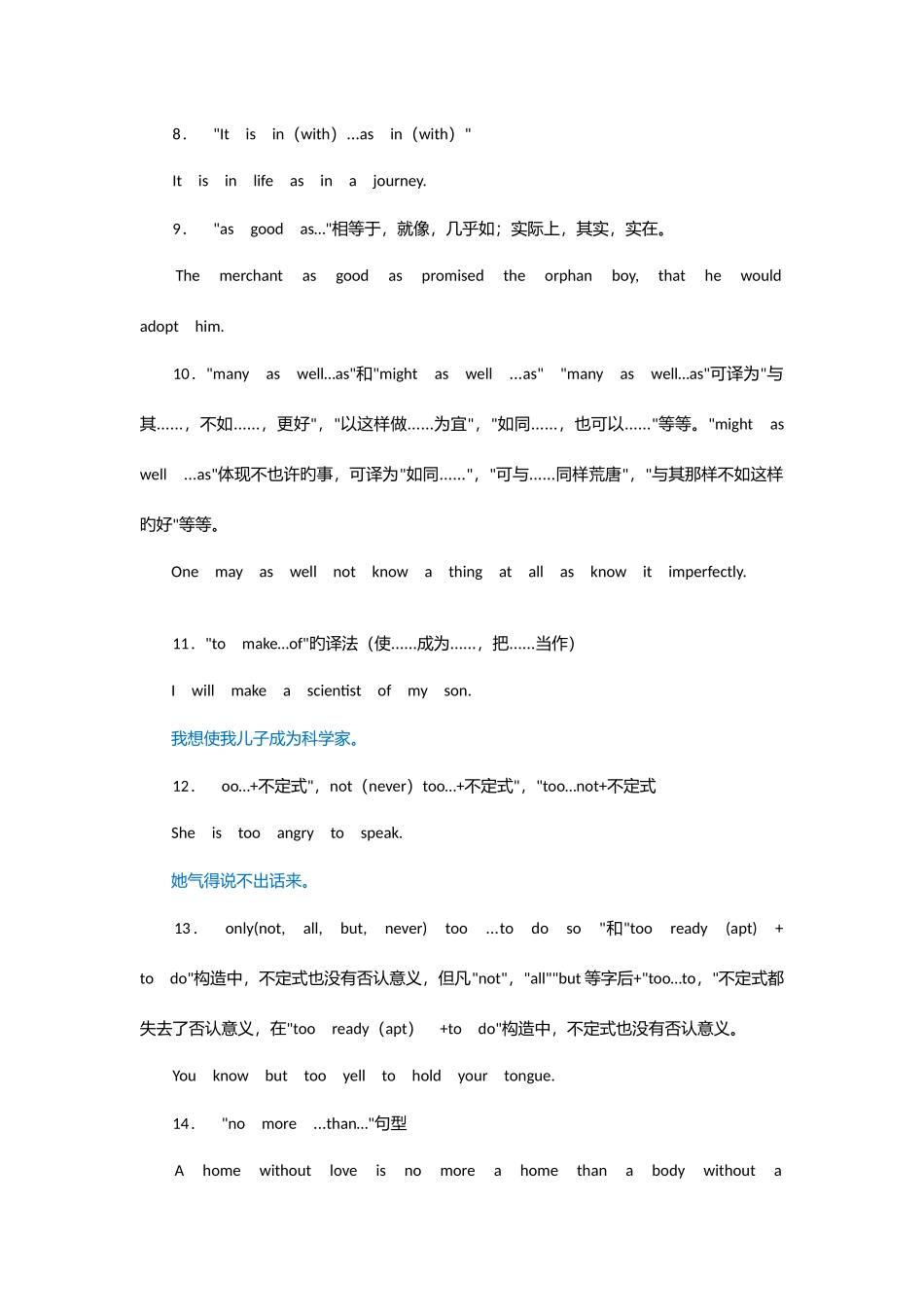 2025年英语四级阅读必须掌握的词汇_第2页