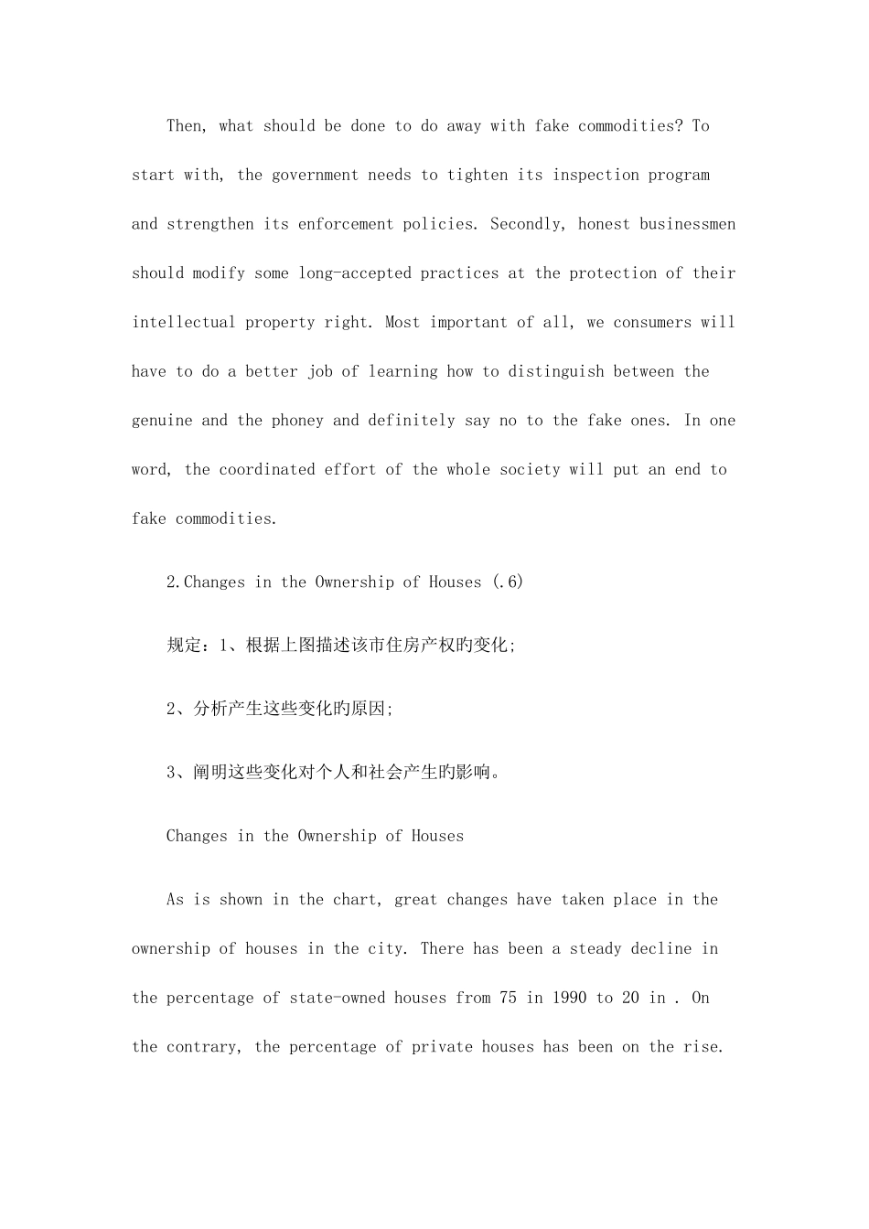 2025年英语六级写作必背范文篇_第2页