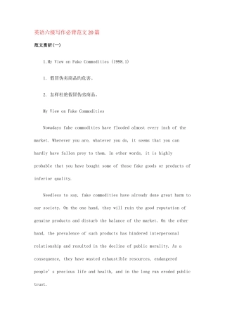 2025年英语六级写作必背范文篇