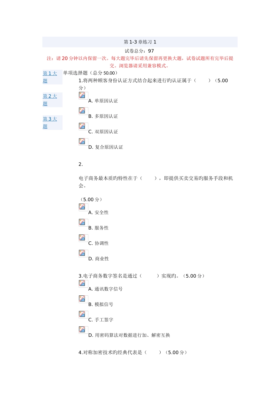 2025年电大电子商务概论教考一体化作业及考通用_第1页