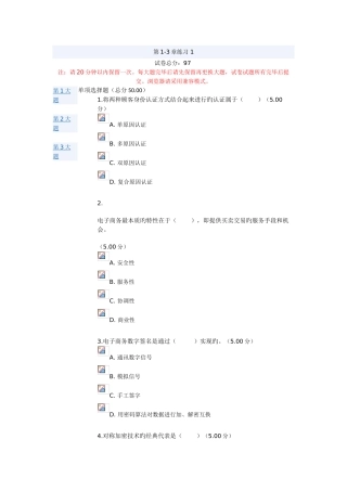 2025年电大电子商务概论教考一体化作业及考通用