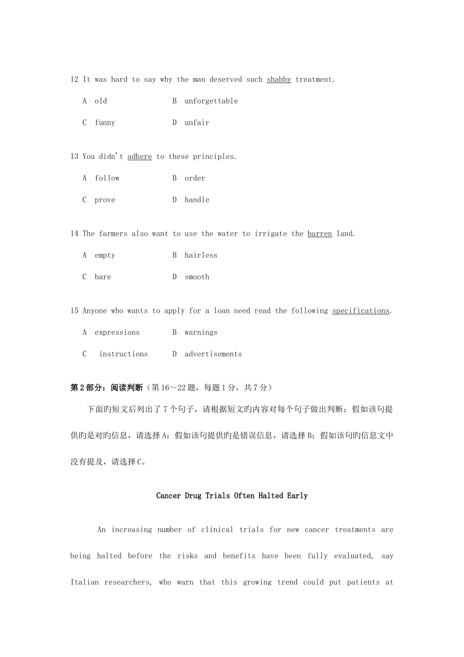2025年职称英语等级考试试题及答案卫生类A级_第3页