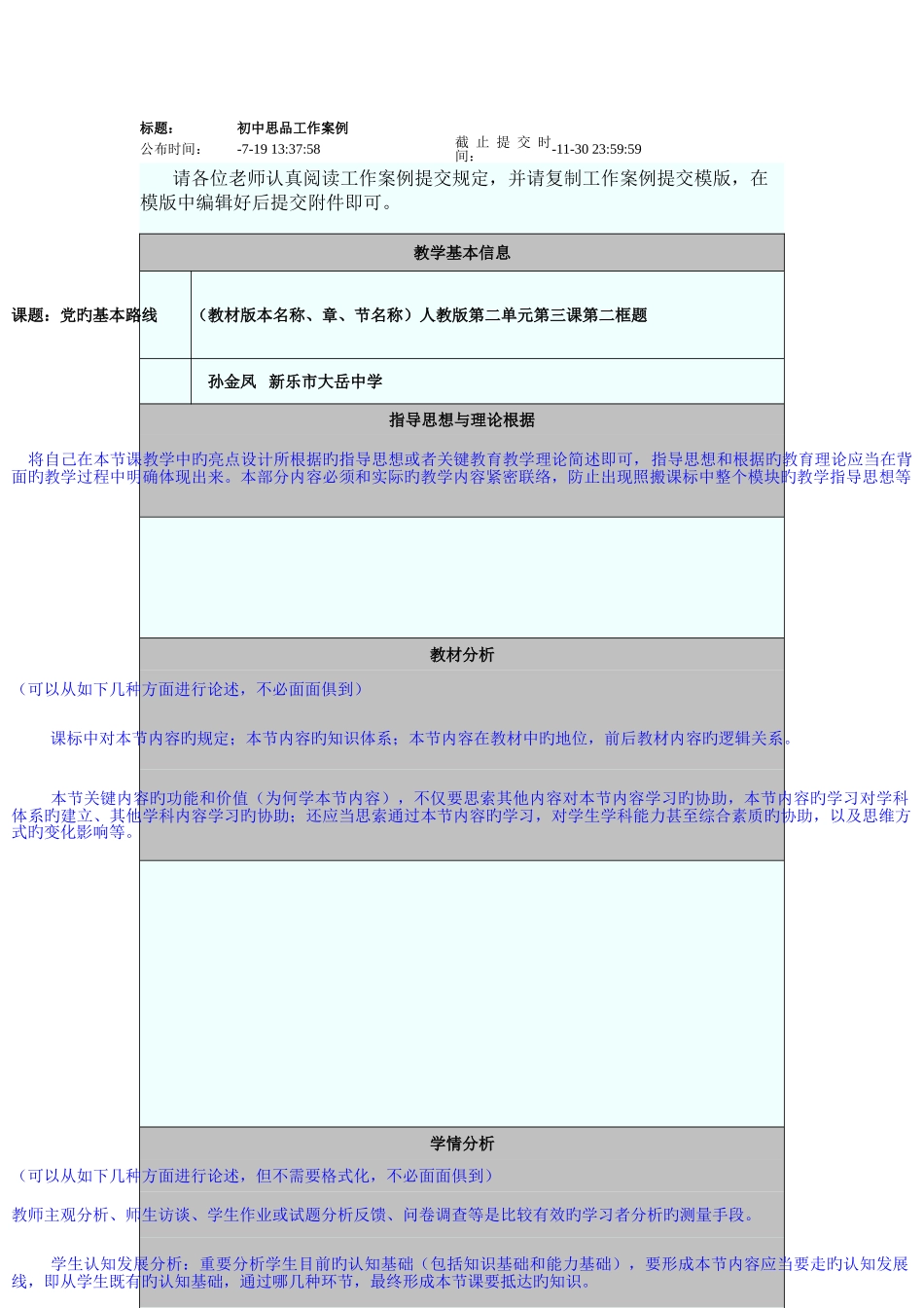 2025年继续教育工作案例_第2页