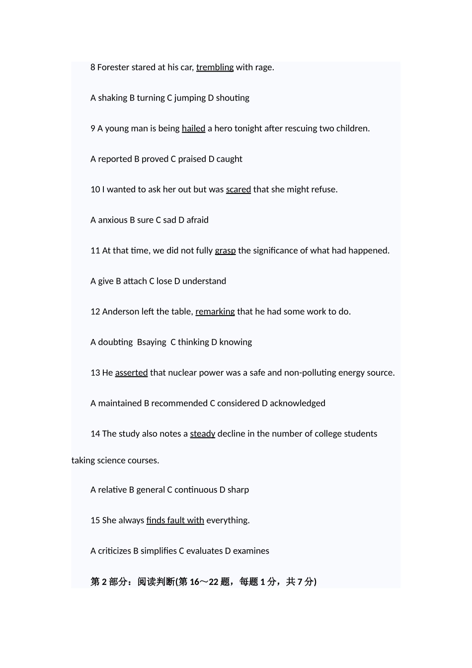 2025年职称英语真题理工A_第2页