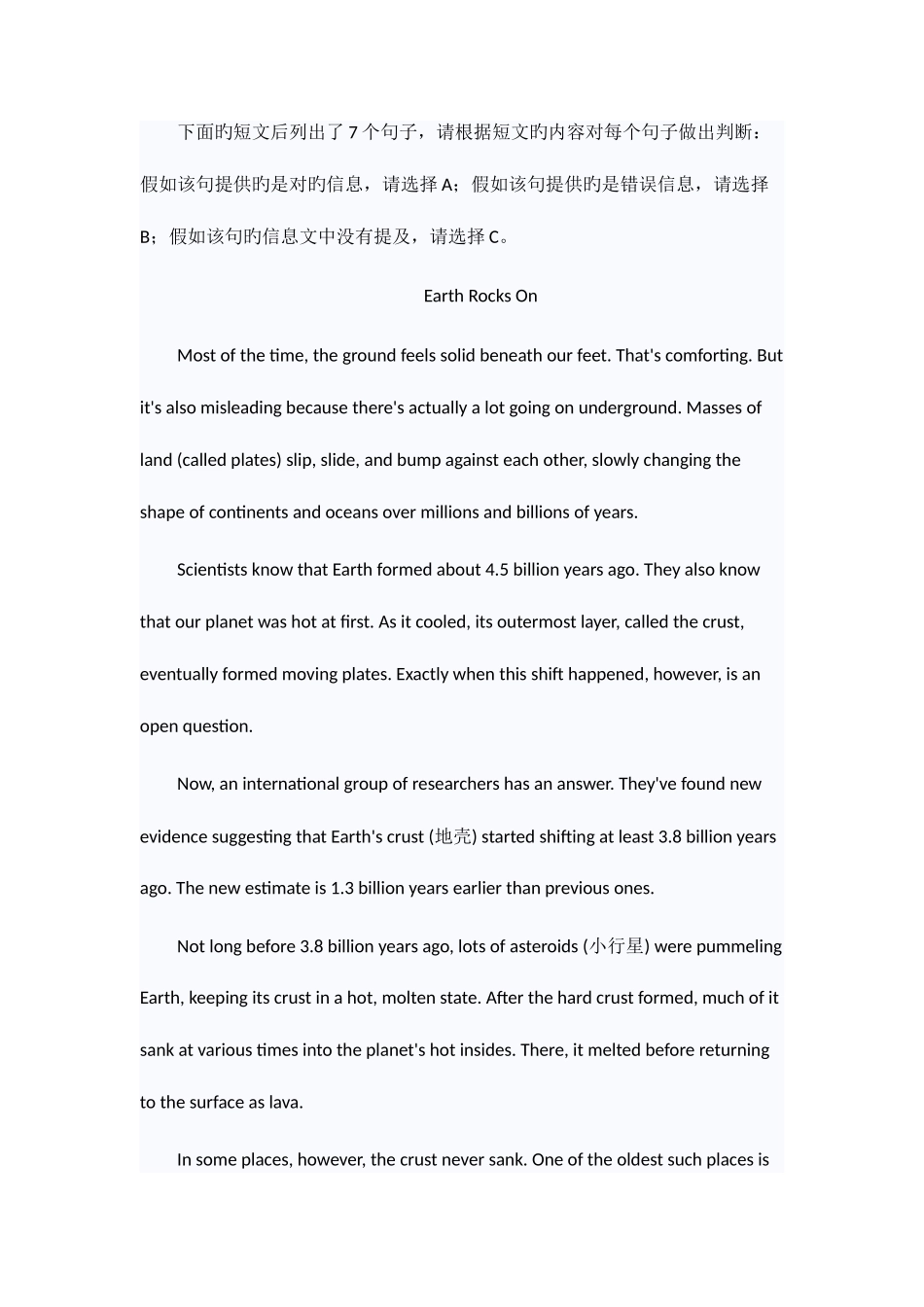 2025年职称英语真题理工A_第3页