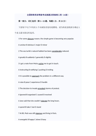 2025年职称英语真题理工A