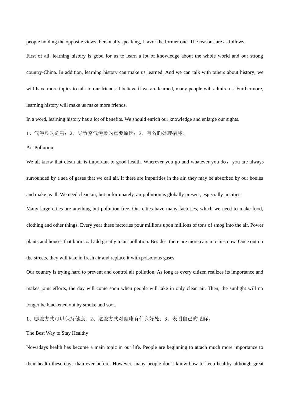 2025年辽宁成人学位英语作文_第2页